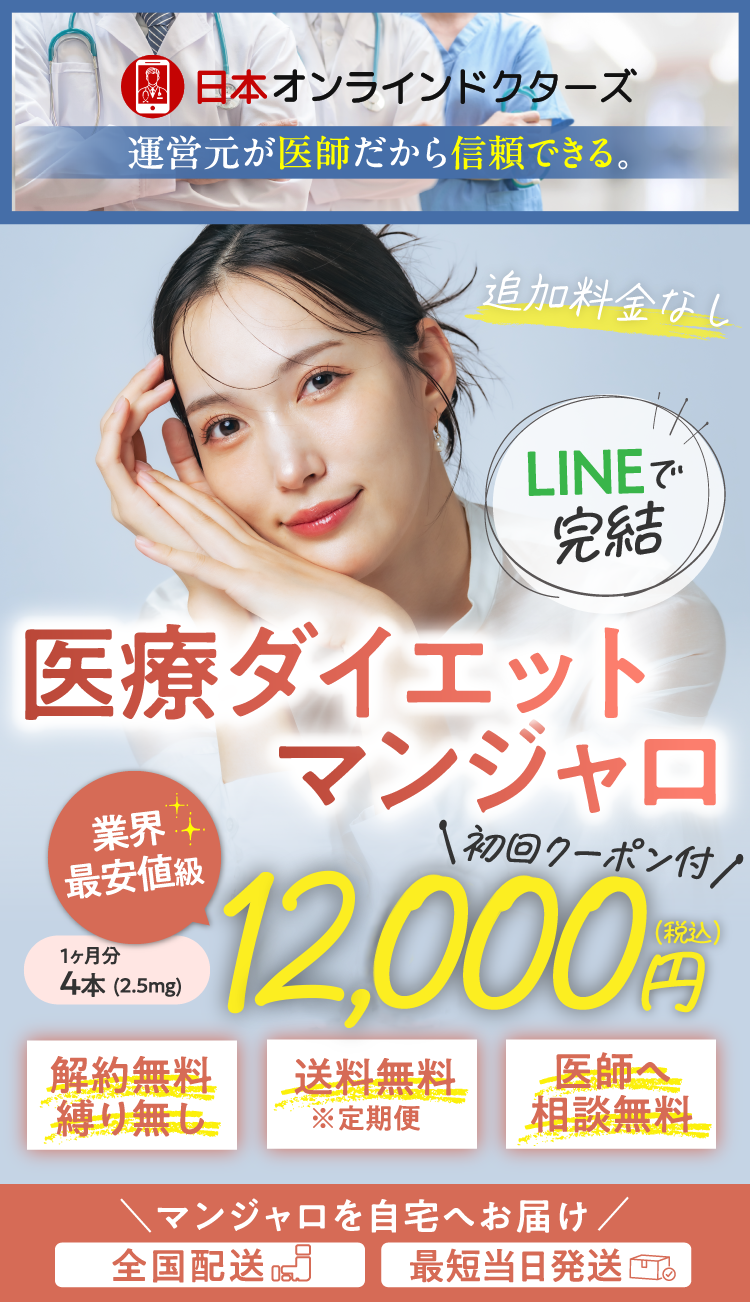 LINEで完結 業界最安値級